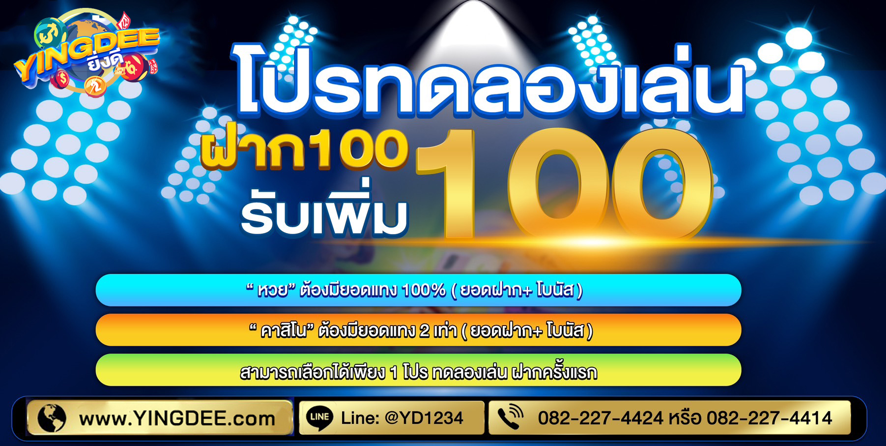 ช่วงเวลาพารวย