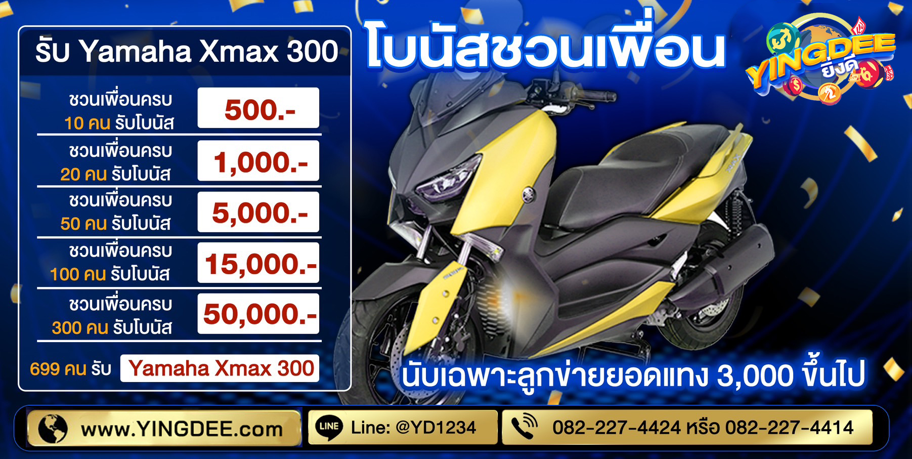 สมาชิกใหม่